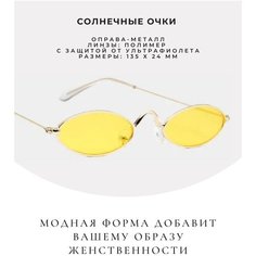 Солнцезащитные очки , желтый Brionda