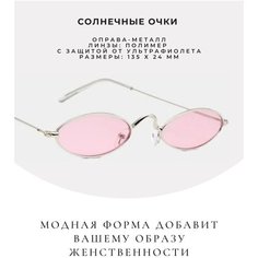 Солнцезащитные очки , розовый Brionda