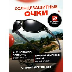 Солнцезащитные очки DUBERY, черный матовый