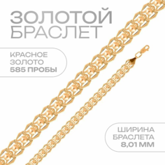 Браслет МагнаТ, красное золото, 585 проба, длина 17 см., красный