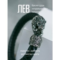 Плетеный браслет TOTEMICA, металл, размер 19 см, черный