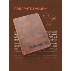 Обложка для паспорта Stefanidi, табак