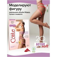 Колготки Conte elegant Active Soft, 20 den, размер 2/S, бронзовый