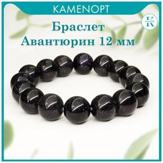 Браслет KamenOpt, авантюрин, размер 18 см, синий