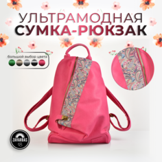 Сумка-рюкзак Hebei Henglun Trading, фактура гладкая, розовый