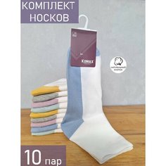 Носки KOMAX Носки женские белые с цветной подошвой KOMAX, комплект, 10 пар, размер 37-42, мульти
