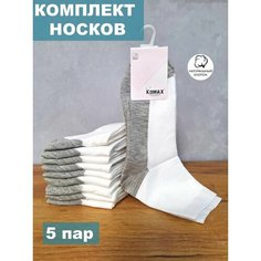 Носки KOMAX Носки женские белые с серой подошвой KOMAX, 5 пар, комплект, 5 пар, размер 37-42, бело-серые