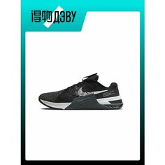 Кроссовки NIKE Metcon 8, размер EU 41(Foot Length 26CM), белый