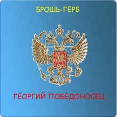 Брошь, эмаль, золотой Нет бренда