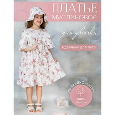 Платье Наследникъ Выжанова Детская, размер 98-56, мультиколор