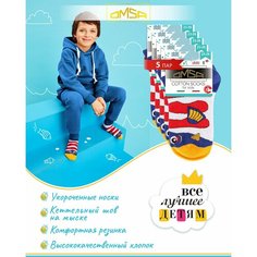 Носки OMSA KIDS 5 пар, размер 27/30, , розовый