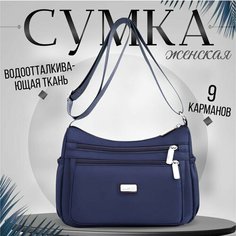Сумка хобо , фактура гладкая, темно-синий Mix