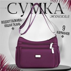 Сумка хобо , фактура гладкая, фиолетовый Mix