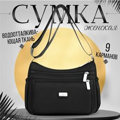 Сумка хобо , фактура гладкая, черный Mix