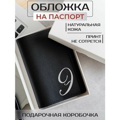 Обложка для паспорта RUSSIAN HandMade, светло-синий