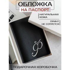 Обложка для паспорта RUSSIAN HandMade, светло-серый