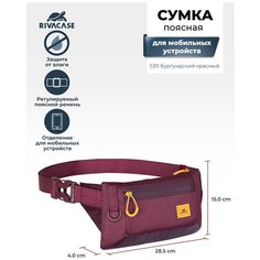 Сумка RIVACASE, бордовый
