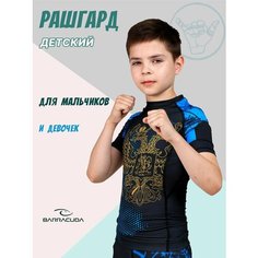 Рашгард Barracuda Рашгард детский компрессионный спортивная футболка с коротким рукавом BARRACUDA KIDS, размер 3XS, синий, черный