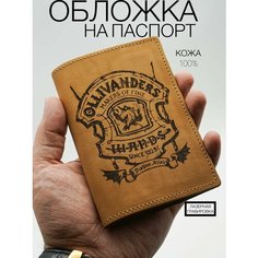 Обложка для паспорта КОЖЬЕ, оранжевый