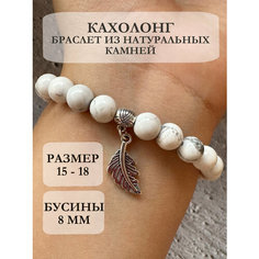 Славянский оберег, Браслет-нить, кахолонг, 1 шт., размер 16 см, белый Ecosky