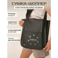 Сумка шоппер RUSSIAN HandMade, фактура гладкая, темно-бордовый