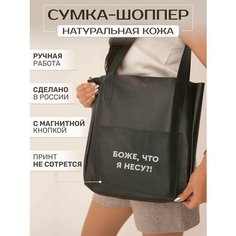 Сумка шоппер RUSSIAN HandMade, фактура гладкая, светло-коричневый