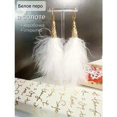 Серьги, металл, стекло, бисер, размер 150 мм, золотой, белый Сувенирная вселенная