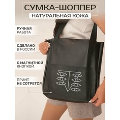 Сумка шоппер RUSSIAN HandMade, фактура гладкая, фиолетовый