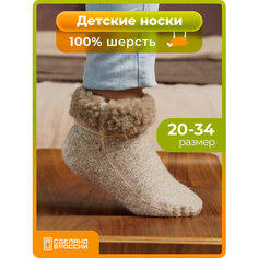 Носки HOLTY размер 14-16, , бежевый