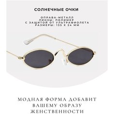 Солнцезащитные очки , черный Brionda