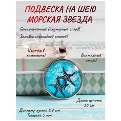 Колье ОптимаБизнес, эпоксидная смола