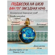 Колье ОптимаБизнес, эпоксидная смола
