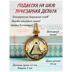 Колье ОптимаБизнес, эпоксидная смола