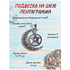Колье ОптимаБизнес, эпоксидная смола
