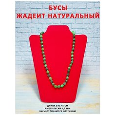 Бусы ОптимаБизнес, жадеит, зеленый