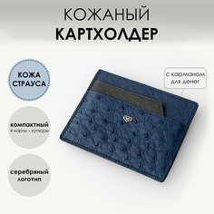 Картхолдер VG кожаные аксессуары, синий
