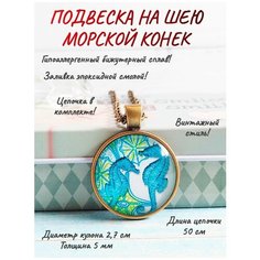Колье ОптимаБизнес, эпоксидная смола
