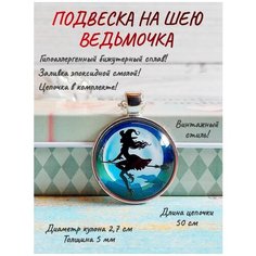 Колье ОптимаБизнес, эпоксидная смола