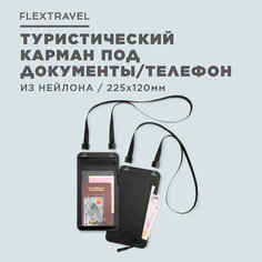Нагрудный кошелек FLEXTRAVEL, фактура гладкая, черный