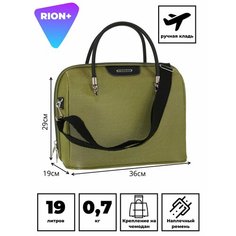 Сумка дорожная Rion+, 20 л, 36х29х36 см, ручная кладь, лимонный