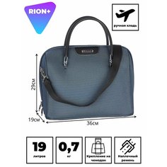 Сумка дорожная Rion+, 20 л, 36х29х36 см, ручная кладь, бежевый/синий