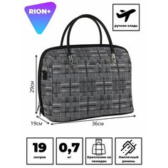 Сумка дорожная Rion+, 20 л, 36х29х36 см, ручная кладь, темно-серый