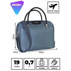 Сумка дорожная Rion+, 20 л, 36х29х36 см, ручная кладь, серый..