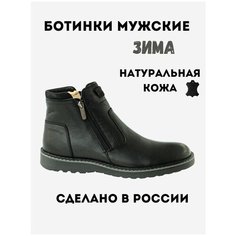 Ботинки челси NEW DINO, размер 45, черный
