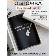 Обложка для паспорта RUSSIAN HandMade, черный