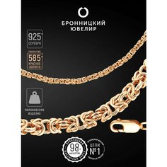 Браслет-цепочка Бронницкий Ювелир, серебро, 925 проба, золочение, длина 17 см., красный