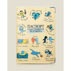 Обложка для паспорта Бюро находок, желтый
