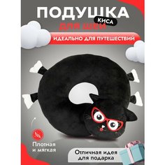 Подушка для шеи Уютный клуб, 1 шт., размер M, черный