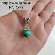 Колье, малахит, длина 45 см, зеленый Нет бренда