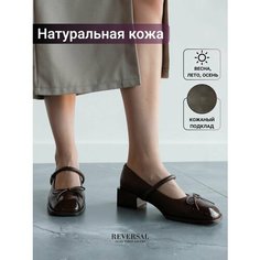 Балетки Мэри Джейн Reversal, размер 37, коричневый